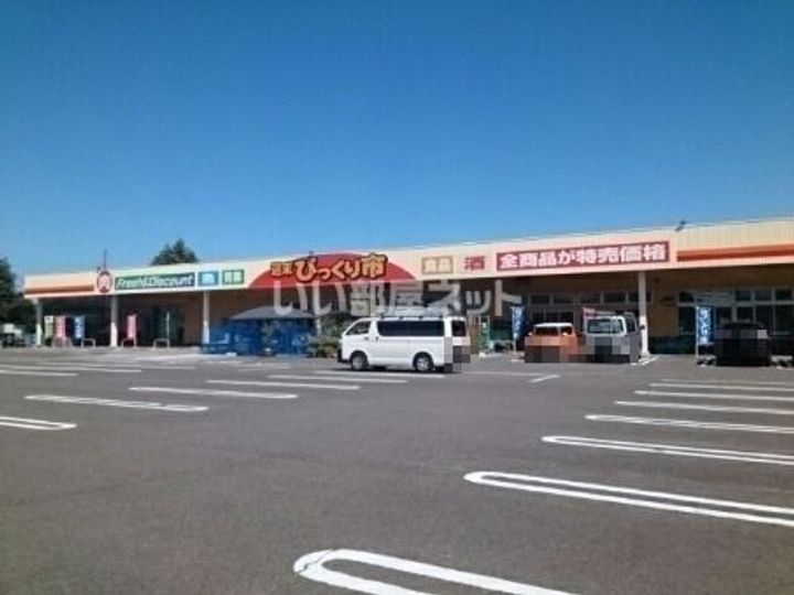 シャーメゾンフレアAの周辺