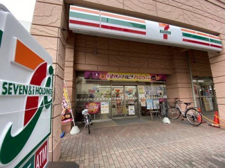 グランデの周辺