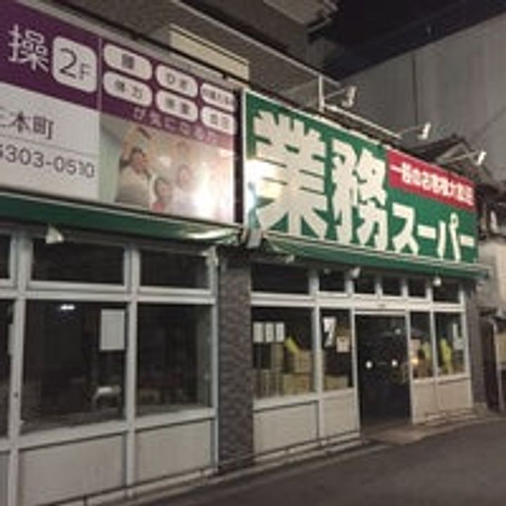 エーデルワイス塚本の周辺