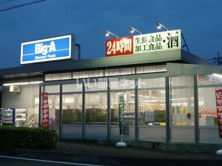 埼玉県さいたま市緑区大字中尾(アパート)の賃貸物件の周辺
