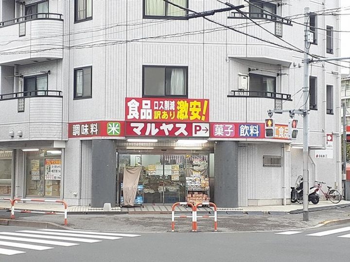 東京都足立区南花畑4(アパート)の賃貸物件の周辺