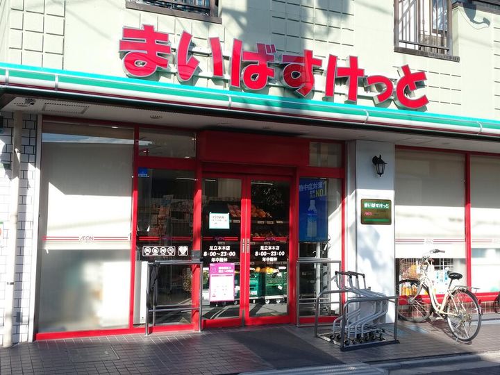 東京都足立区本木1(マンション)の賃貸物件の周辺