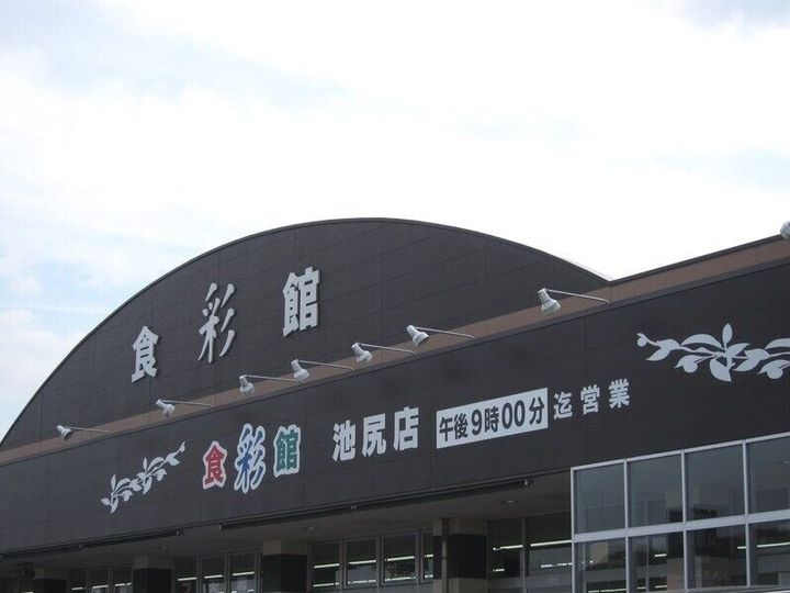 平原オークマンションの周辺