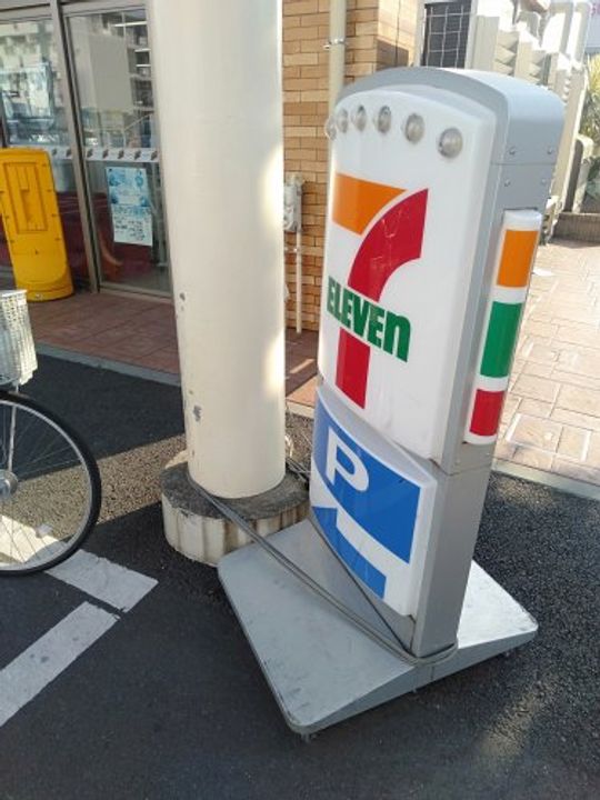 シティハイツ相模の周辺