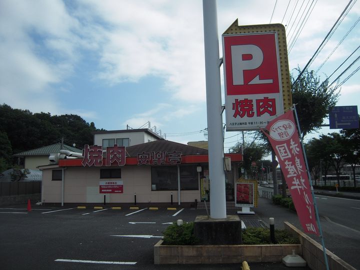 寿岳ビルの周辺