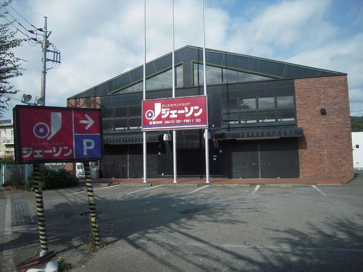 寿岳ビルの周辺