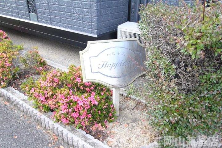 岡山県岡山市中区高島1(アパート)の賃貸物件の内装