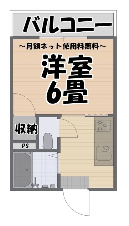 エクセルハイツ日之出の間取り