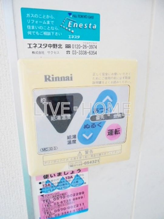 東京都中野区沼袋2(マンション)の賃貸物件のその他画像