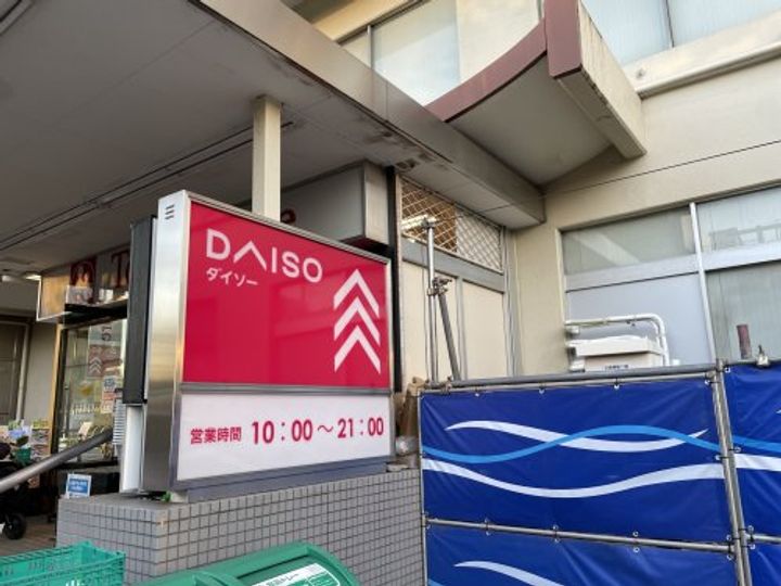 東京都目黒区中町1(マンション)の賃貸物件の周辺