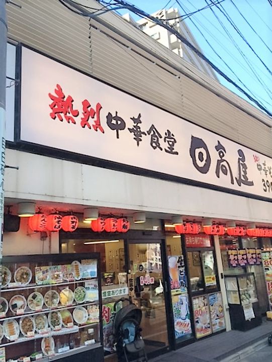 グランジュール目白西の周辺