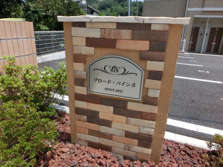 ブロードパインAの地図