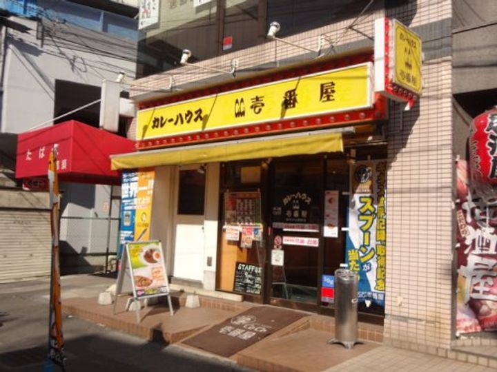 シャングリア丸太の周辺