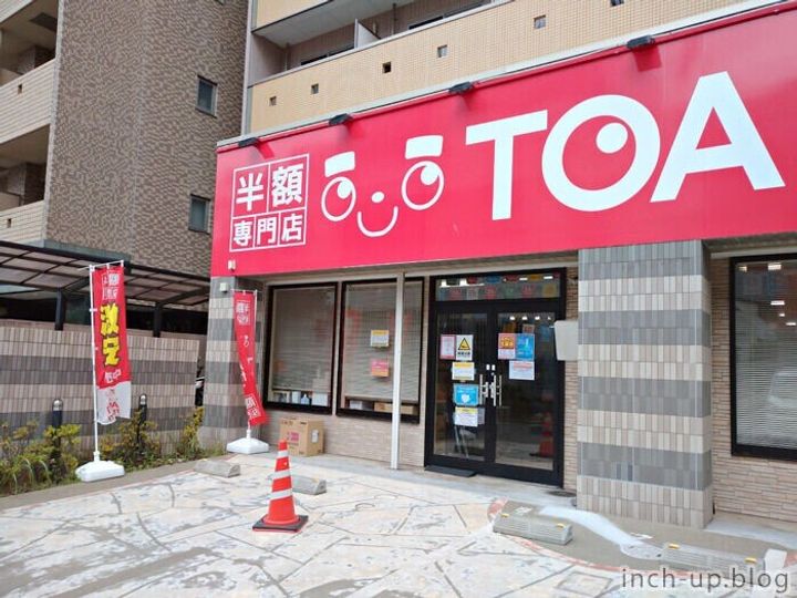 べんてん千葉の周辺