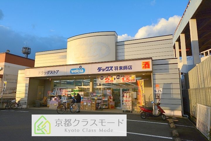 Nourish Cosiyoの周辺