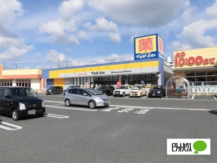 メゾンドイーグルIIの周辺