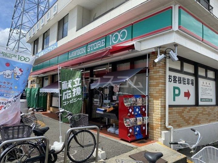 礒沼ハイツの周辺