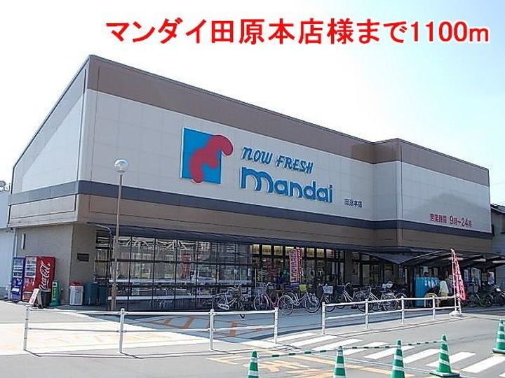 奈良県磯城郡田原本町大字保津(アパート)の賃貸物件の周辺