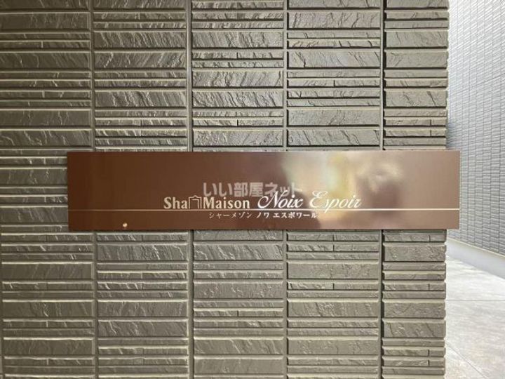 Shamaison Noix Espoirの地図