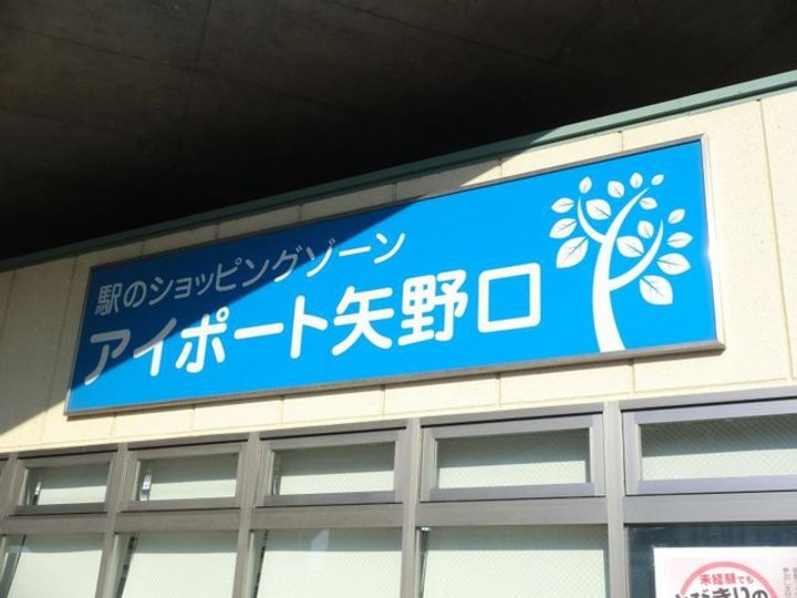 東京都調布市多摩川2(アパート)の賃貸物件の周辺