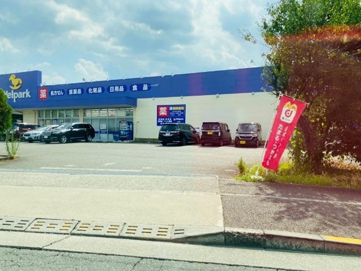 第2アーバンヒル国立の周辺