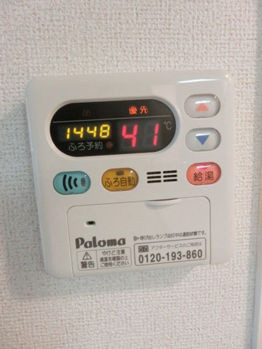サンシャイン・カラカワの内装