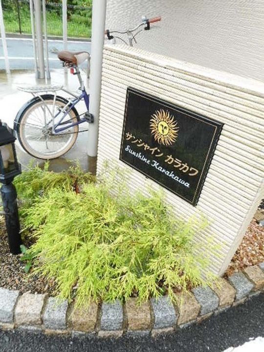 サンシャイン・カラカワのその他画像
