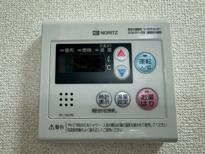 東京都稲城市東長沼(アパート)の賃貸物件のその他画像