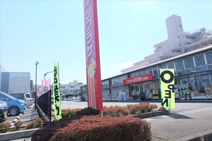 リヴェール小山の周辺