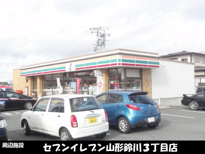 山形県山形市鈴川町3(アパート)の賃貸物件の周辺