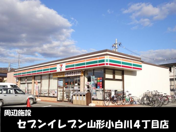 山形県山形市小白川町1(マンション)の賃貸物件の周辺