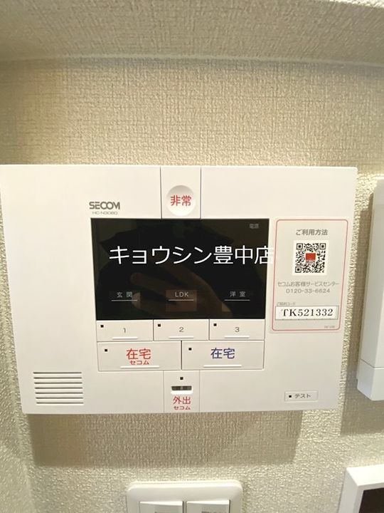 大阪府豊中市玉井町1(マンション)の賃貸物件の内装