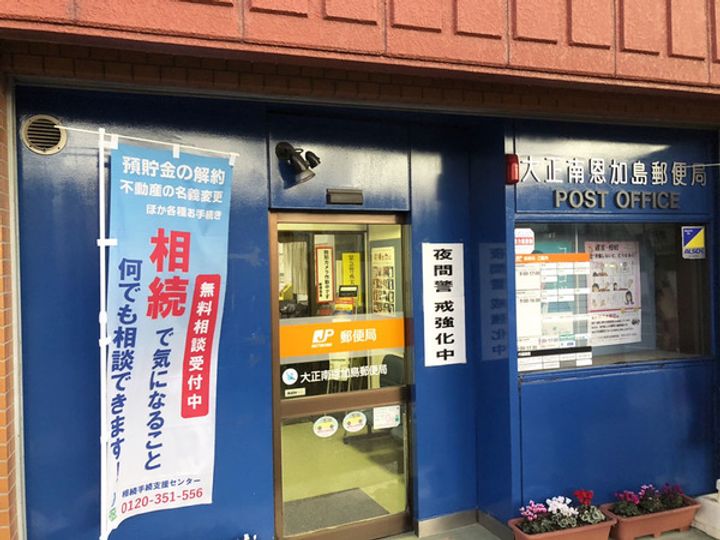 ソリッドウェーブの周辺
