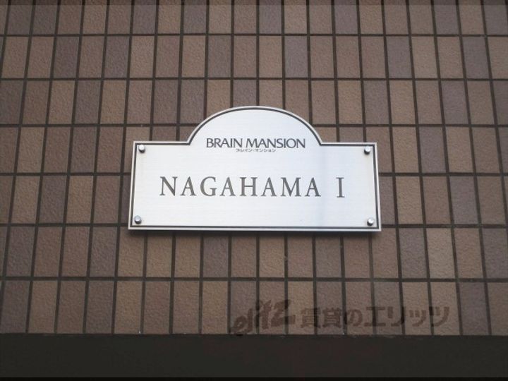 ブレイン長浜1の地図