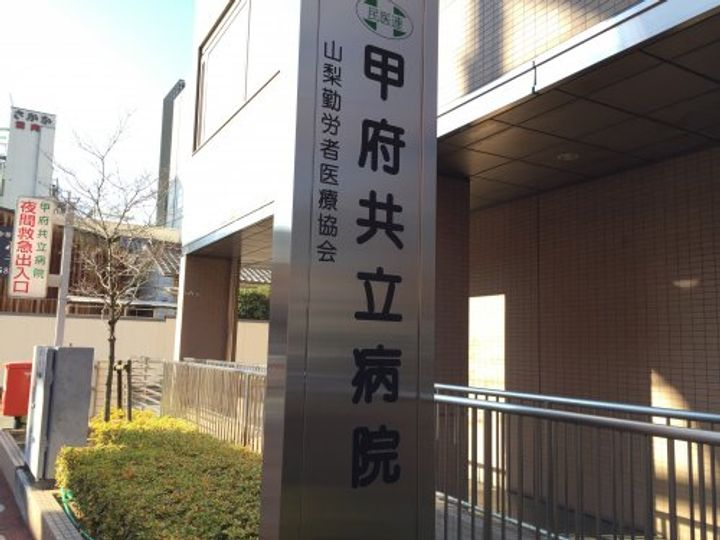 山梨県甲府市屋形3(一戸建)の賃貸物件の周辺