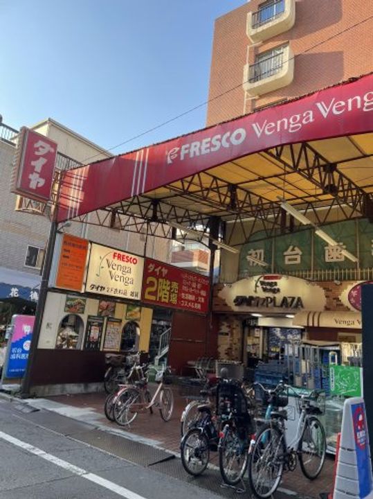 ReveResidence初台の周辺