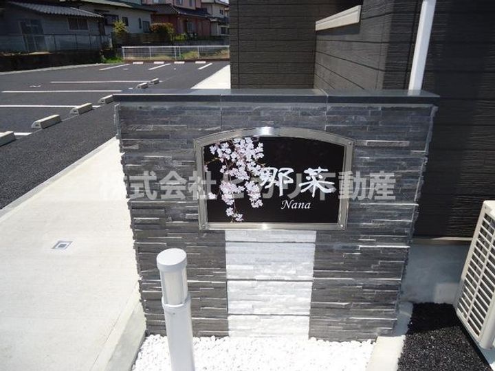 那奈(なな)の地図