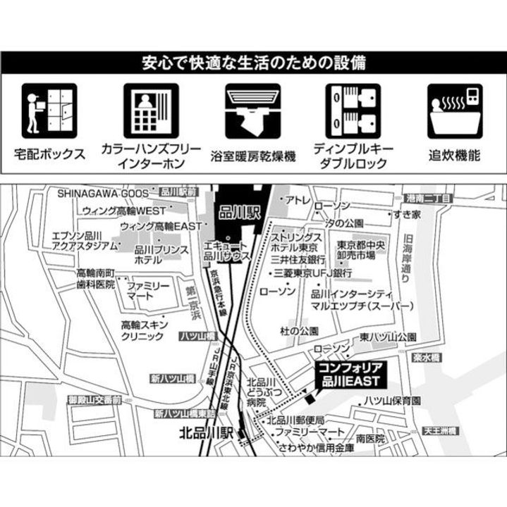 コンフォリア品川EASTのその他画像
