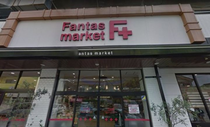グレープハイツの周辺