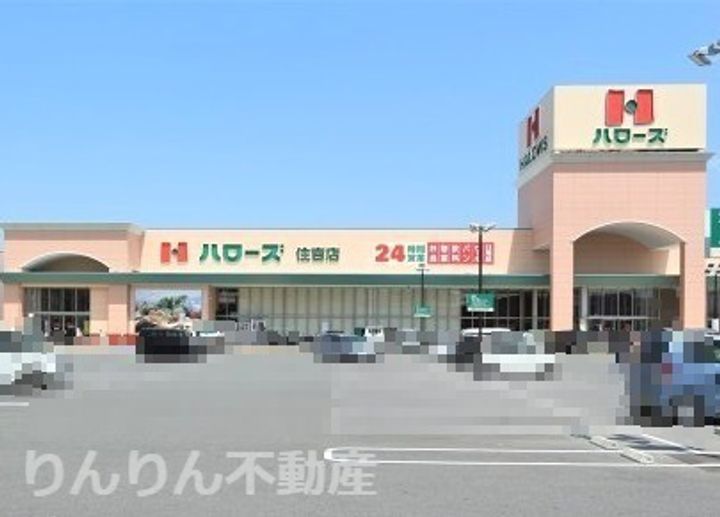 スピカ末広の周辺