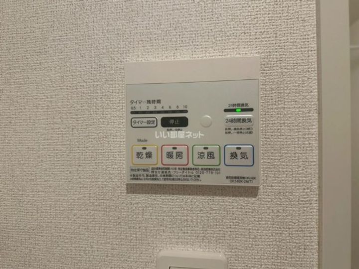 ミルフロールIVBの内装