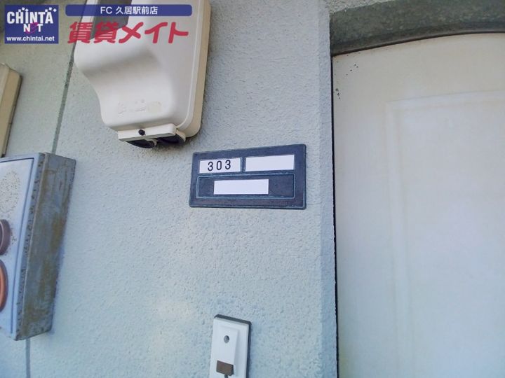 アンジーナビルの内装