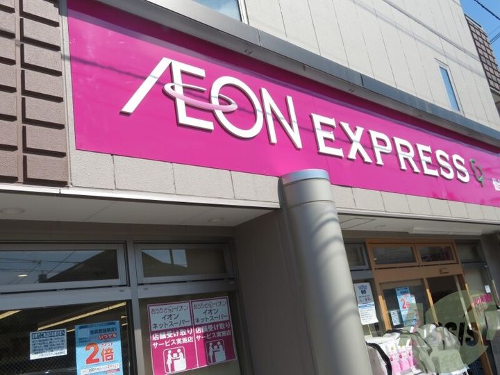 グリーンハイツの周辺