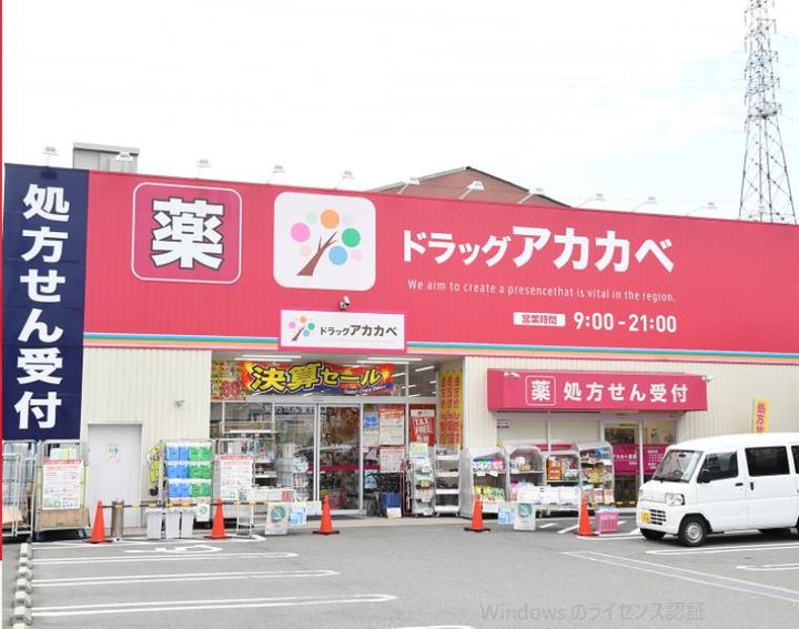 シャーメゾンLeafの周辺