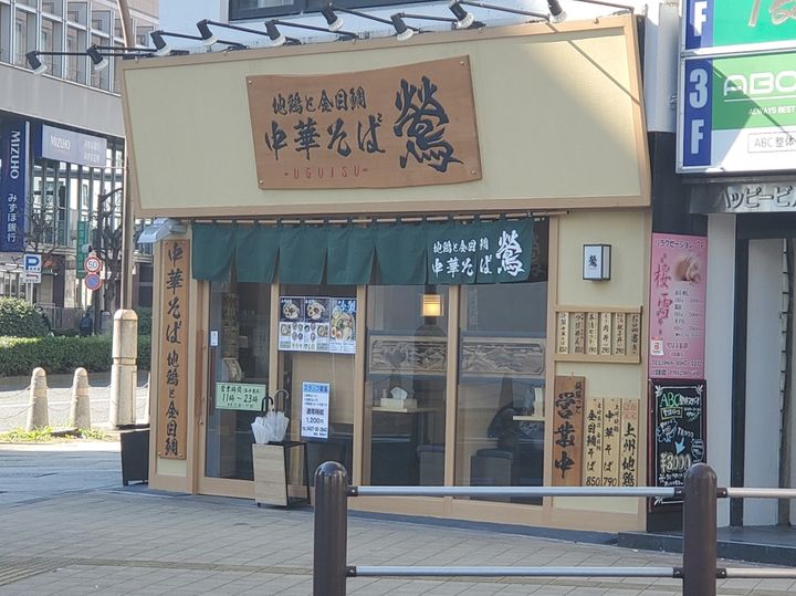 ウィンド聖蹟桜ヶ丘の周辺