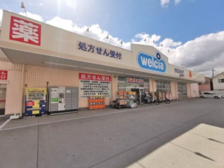 土師ハイツの周辺