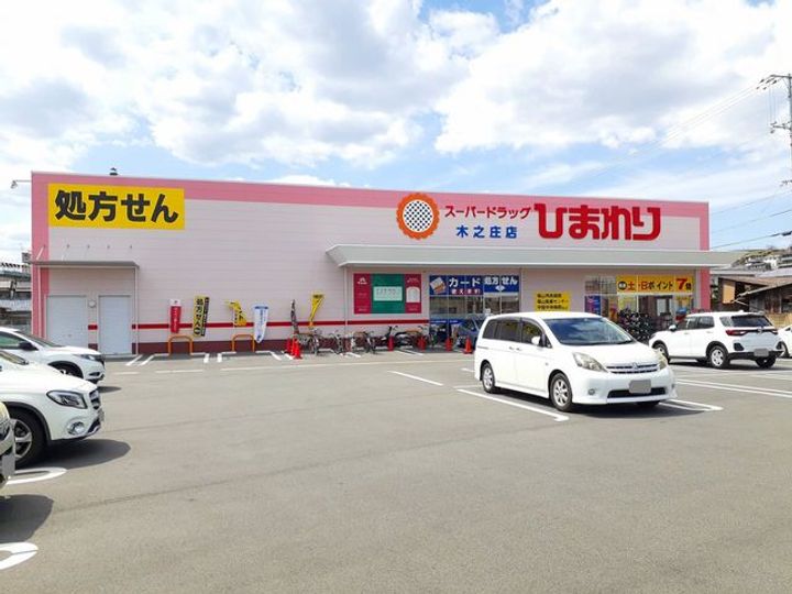 広島県福山市北本庄4(アパート)の賃貸物件の周辺