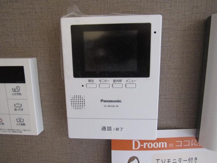 埼玉県さいたま市緑区大字三室(アパート)の賃貸物件のその他画像