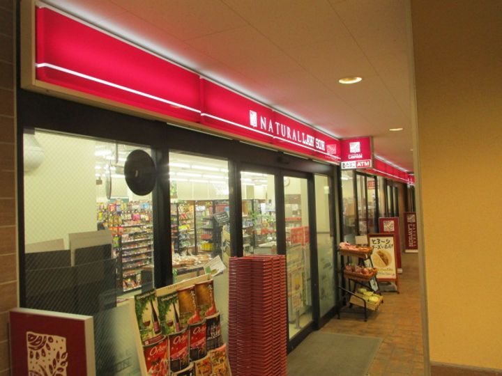 東京都杉並区西荻南2の賃貸マンションの周辺