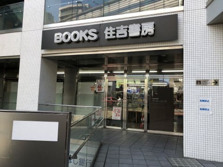 リストレジデンス桜新町の周辺